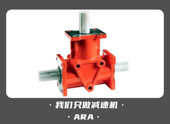 恒宇國強 ARA1轉(zhuǎn)向器 鋁合金殼體 小型換向器