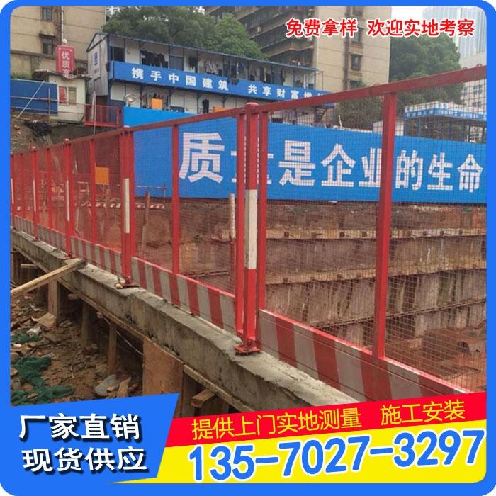 ?？谂R邊護(hù)欄 三亞建筑樓層防護(hù)圍欄 工地基坑隔離網(wǎng)批發(fā)