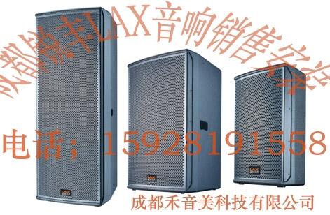 成都銳豐 LAX TH925 雙15寸單元 900W多功能廳舞臺(tái)演出專業(yè)音箱代理銷售