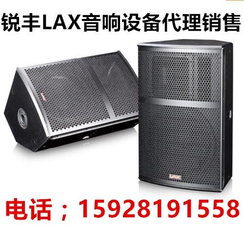 成都 銳豐 LAX QS12 多功能工程音箱 報告培訓(xùn)會議音箱代理銷售  上門安裝調(diào)試維修