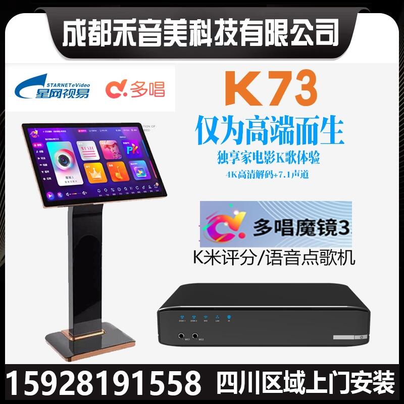 成都 視易 EVideo 高清家庭K歌系統(tǒng)點歌機 21寸電容屏 7.1影院片源解碼點歌器