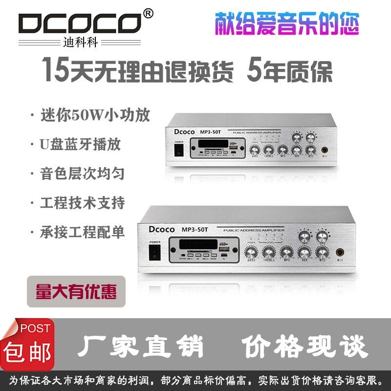 DCOCO Ͽƿ MP3-50W Mini书 T푹