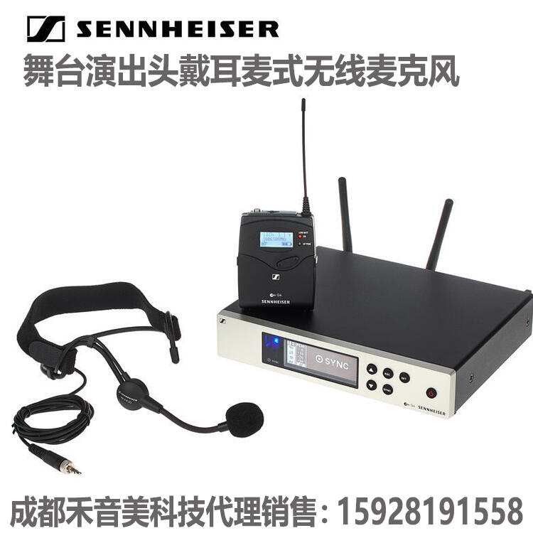 成都 SENNHEISER EW100 G4-ME3 領(lǐng)夾無線話筒 森海塞爾頭戴無線麥克風(fēng)