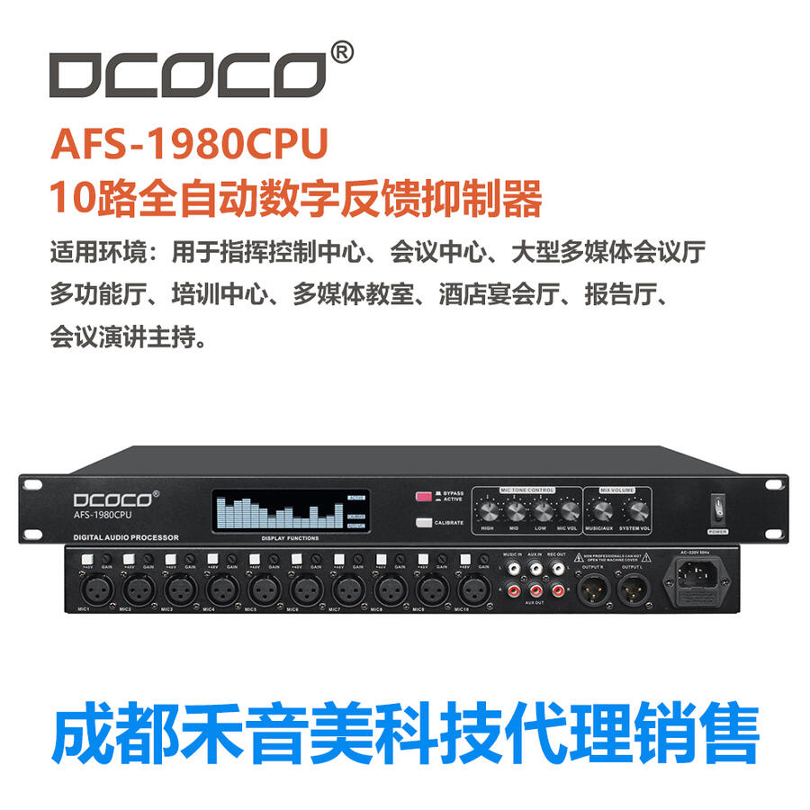 DCOCO/Ͽƿ AFS-1980CPU ߶˔(sh)֕(hu)hϵy(tng)(sh)Ԅ(dng) N