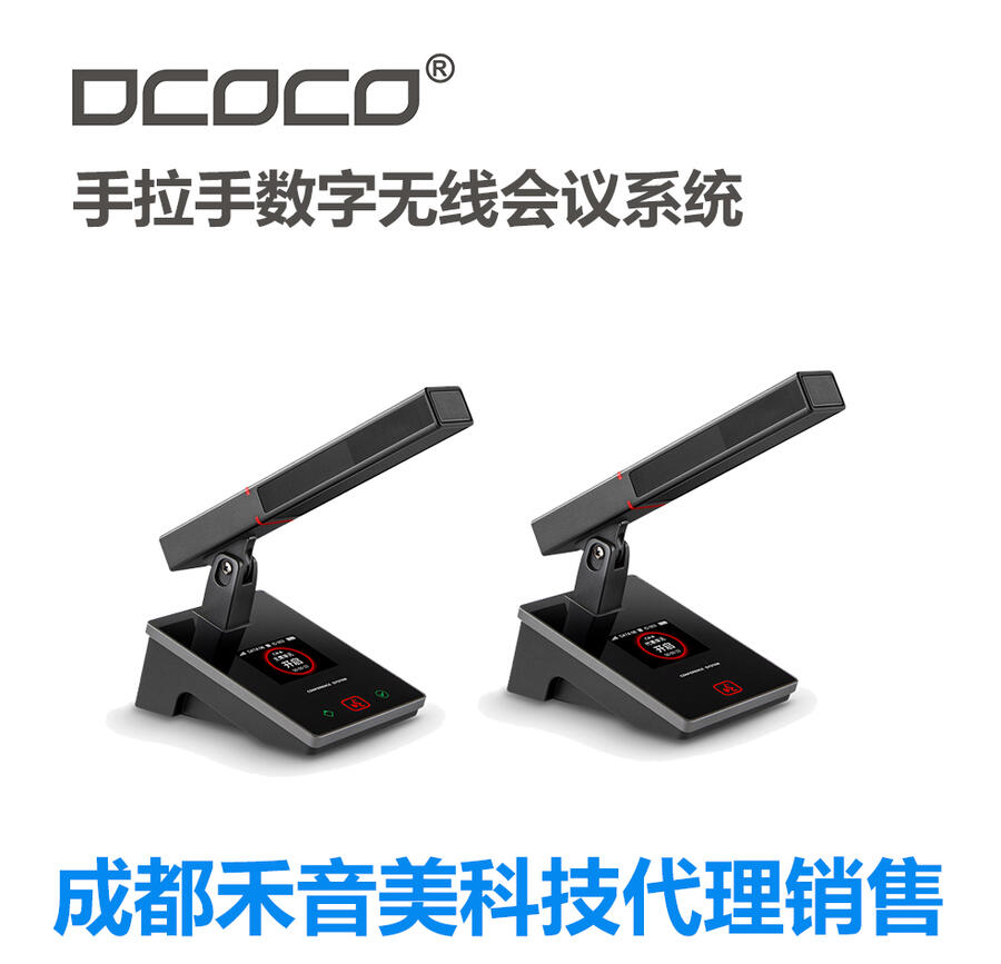 DCOCO/Ͽƿ DCN-WH8200A/B (hu)hϵy(tng)ϯ/ԪԒͲ (sh)֕(hu)hϵy(tng)