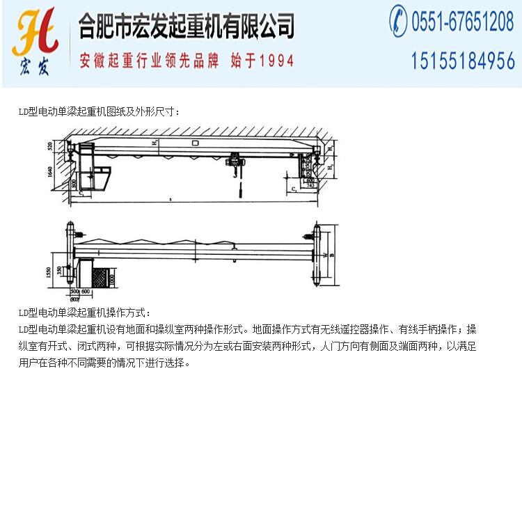 淮南市車間橋式起重機(jī)3噸天車安徽起重機(jī)22.5米跨度終身維護(hù)