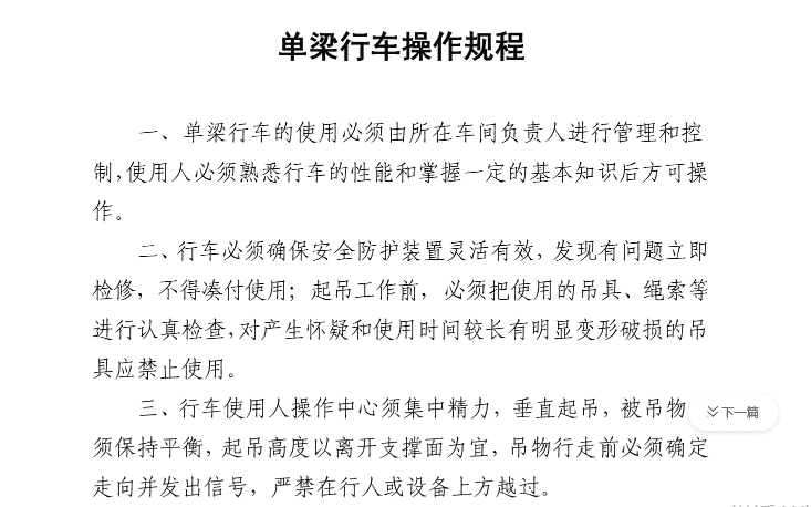 蕪湖市32噸雙梁起重機(jī)宏發(fā)起重16.5米跨度質(zhì)優(yōu)價(jià)廉