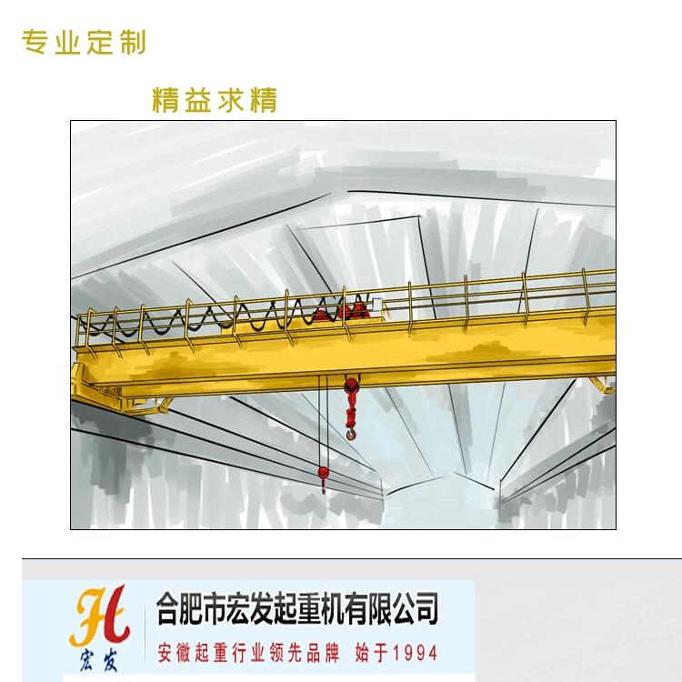 合肥市車間16噸雙梁桁車宏發(fā)起重機22.5米跨度方案設(shè)計支持定制