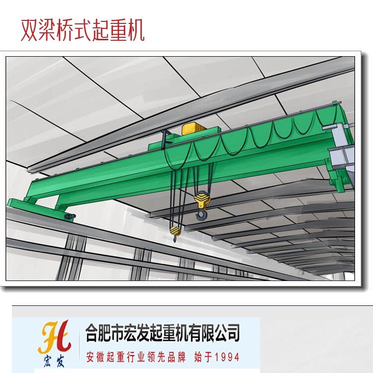 巢湖市合肥10噸雙梁航車吊車宏發(fā)起重機(jī)22.5米跨度方案設(shè)計(jì)支持定制