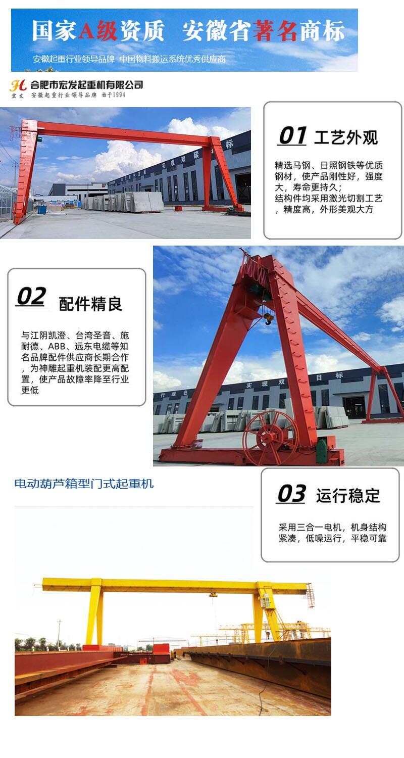 合肥市5噸單梁行車報(bào)價(jià)合肥起重機(jī)工廠26米廠房跨度提供方案設(shè)計(jì)