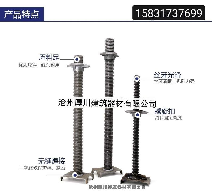 雄安新區(qū)建筑頂托經(jīng)銷商