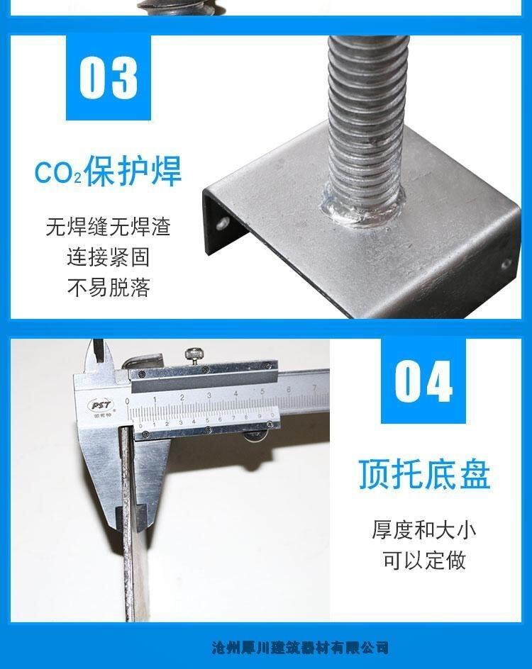 鍍鋅盤扣絲杠供應(yīng)商