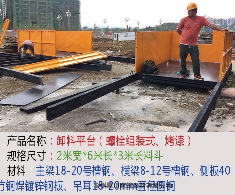 浙江建筑工地卸料平臺(tái)廠家批發(fā)質(zhì)量保障