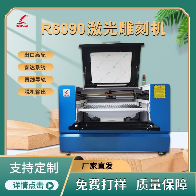 R6090吸塑字沙發(fā)墊激光切割機有機玻璃環(huán)氧樹脂激光雕刻機