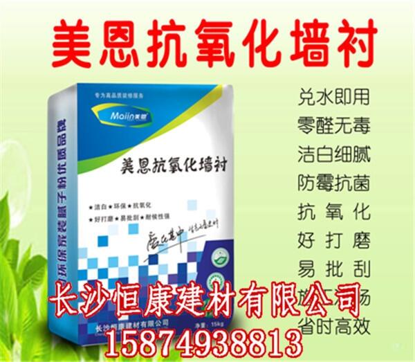 湖南外墻膩?zhàn)臃?長沙恒康建材有限公司