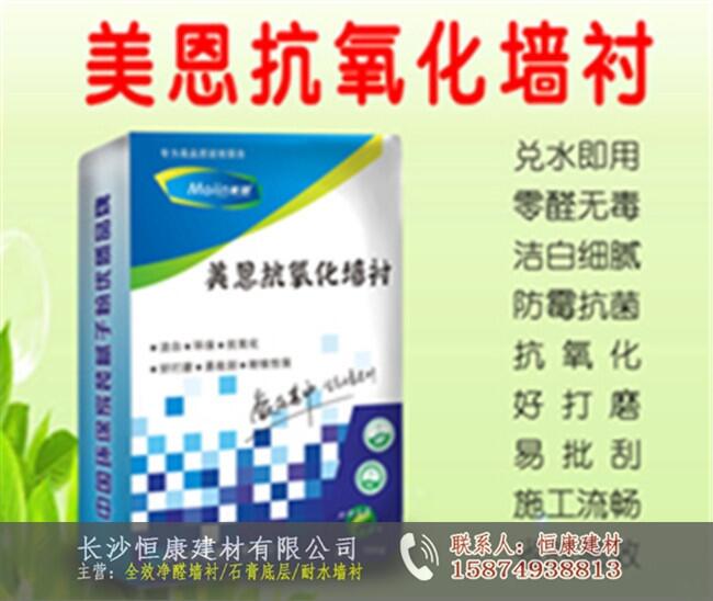 津市耐水膩?zhàn)臃蹆r(jià)格-長(zhǎng)沙恒康建材有限公司