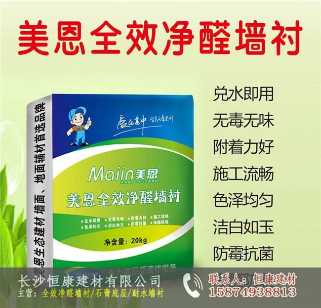 益陽(yáng)耐水膩?zhàn)臃叟l(fā)-長(zhǎng)沙恒康建材有限公司