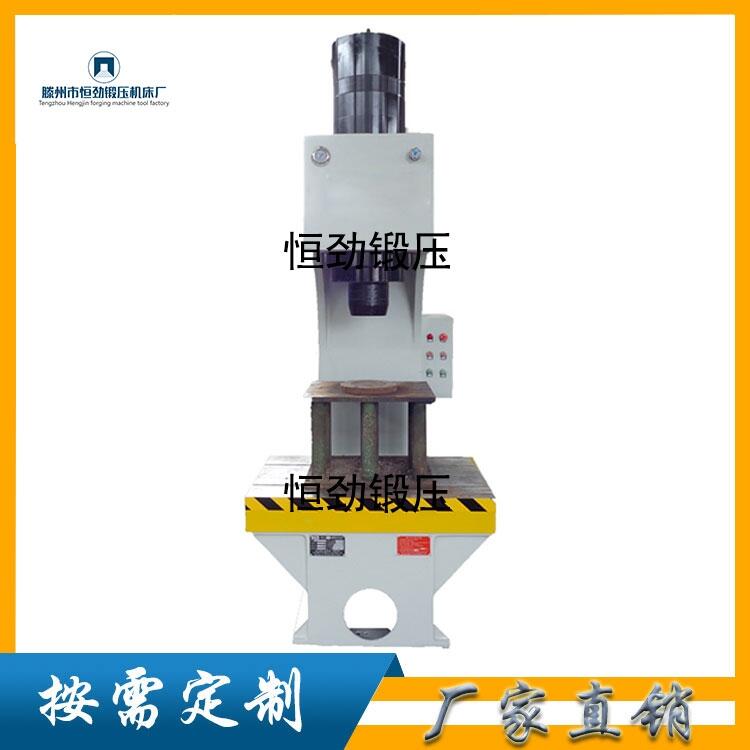 50噸單臂沖孔液壓機(jī) 廠家直銷