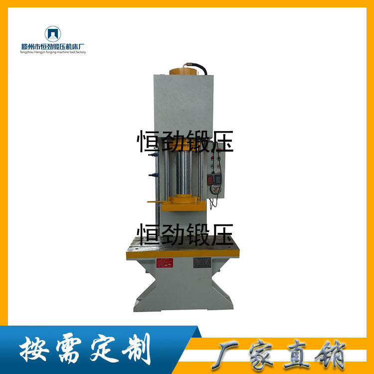 Y41-100T單柱壓力機(jī)絕緣材料壓制成型鐵板校正壓裝翻邊整形液壓成型設(shè)備