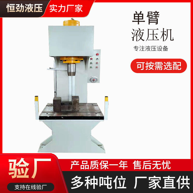 Y41-60T單柱壓力機(jī)絕緣材料壓制成型金屬配件校正翻邊沖裁液壓成型設(shè)備