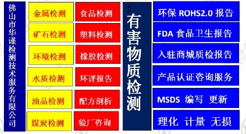 佛山市土壤檢測(cè)到那里做、土壤檢測(cè)