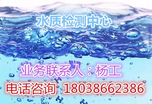 肇慶生活飲用水渾濁度檢測(cè)專業(yè)、高效、精準(zhǔn)