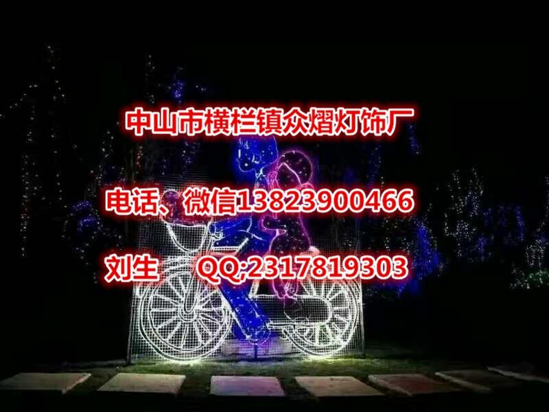 2019燈展燈會(huì) 夢(mèng)幻燈光節(jié) 七夕節(jié)戀人單車(chē)造型燈