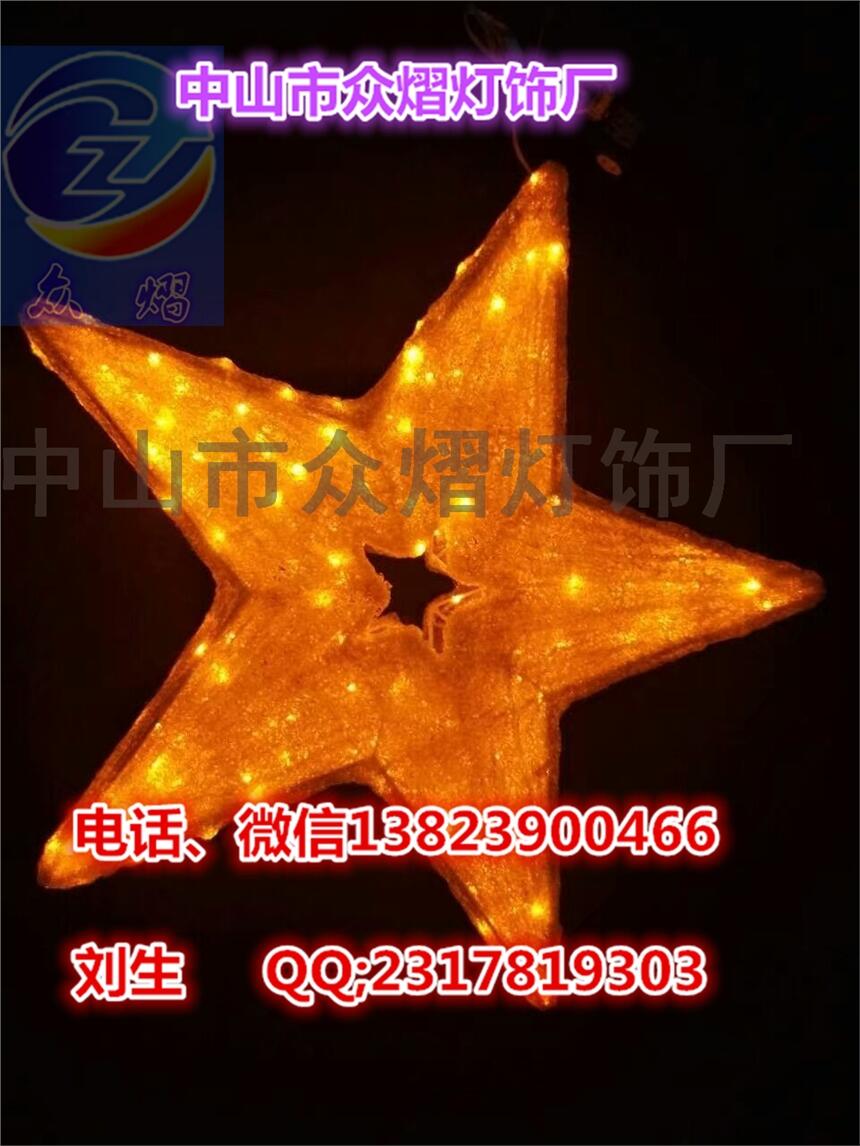 LED星星造型燈 路燈桿裝飾燈 圣誕過街燈