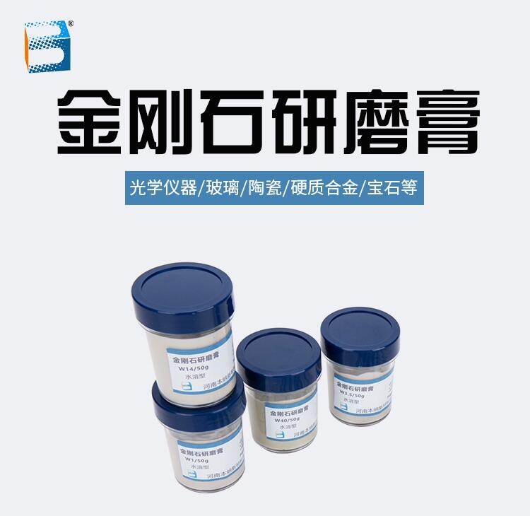 高精度拋光鉆石膏超硬金相磨料研磨膏模具拋光金剛石研磨膏