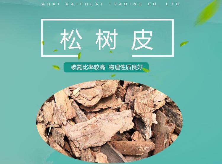 松樹皮顆粒價(jià)格種植覆蓋用松樹皮基質(zhì)廠家供應(yīng)