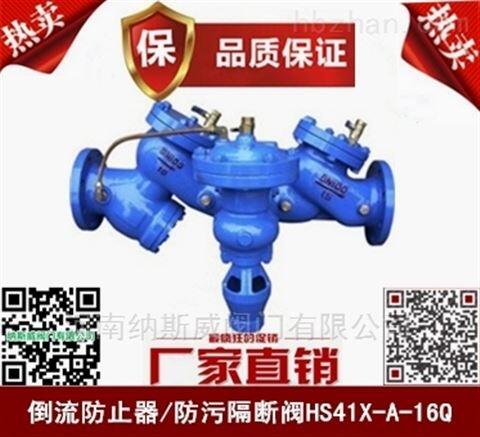 鄭州納斯威HS41X-A型防污隔斷閥產(chǎn)品價(jià)格