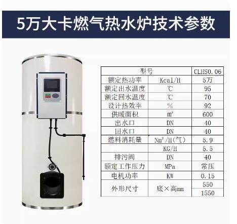 5萬大卡  燃油 燃?xì)?熱水鍋爐 內(nèi)置節(jié)能器  冷凝式