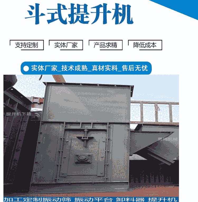 云南糧倉稻谷輸送TH200斗式提升機(jī) 斗式上料機(jī)廠家勇梅機(jī)械