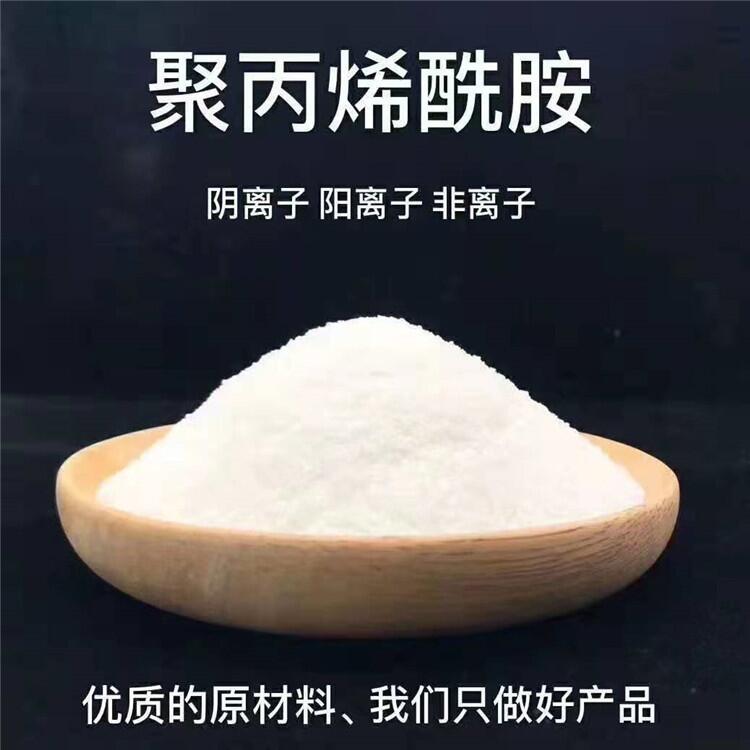 聚丙烯酰胺絮凝劑生產(chǎn)廠家白銀市