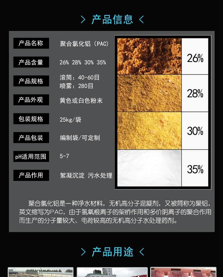 新聞:鶴崗果殼活性炭廠家