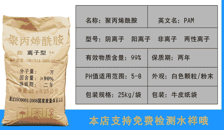 新聞:曲靖聚合硫酸鐵型號