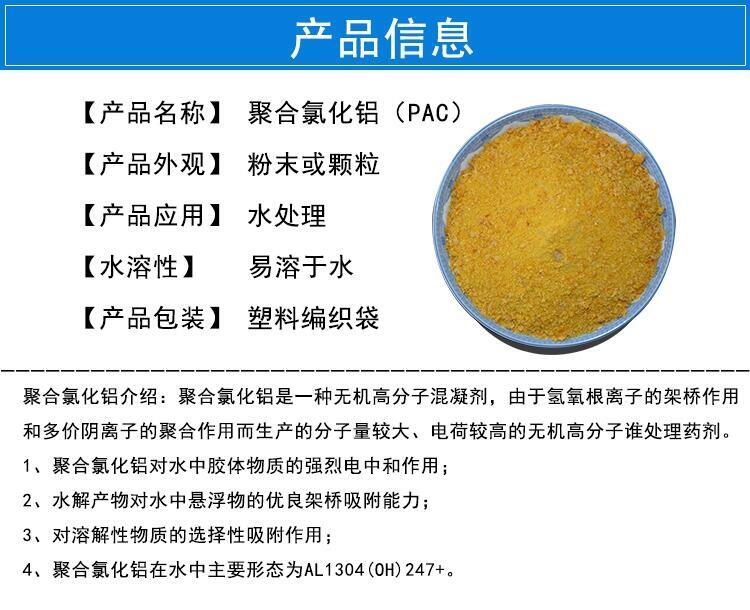 推薦:麗水聚丙烯酰胺參數(shù)