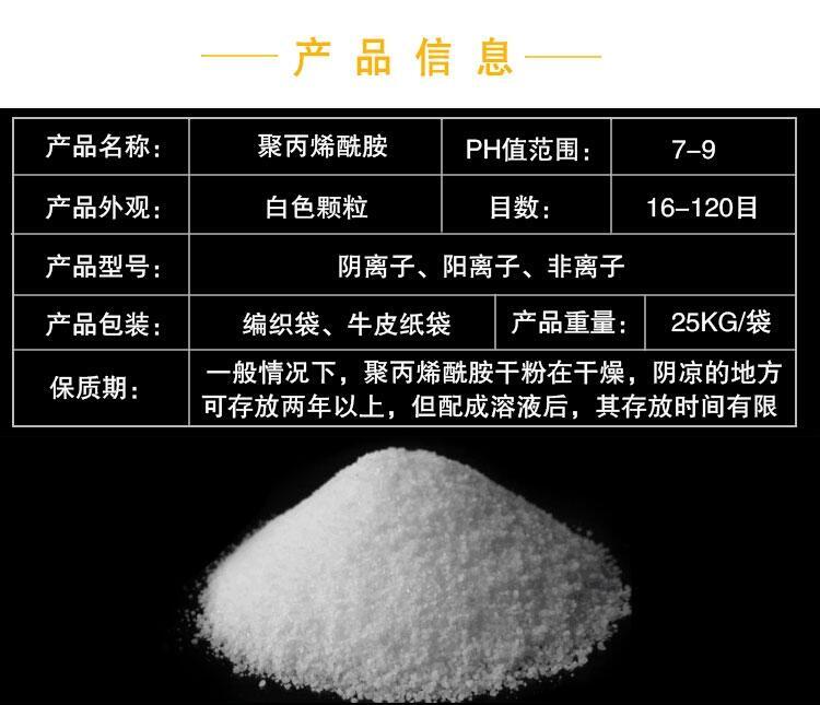 永州造紙廠聚丙烯酰胺廠家