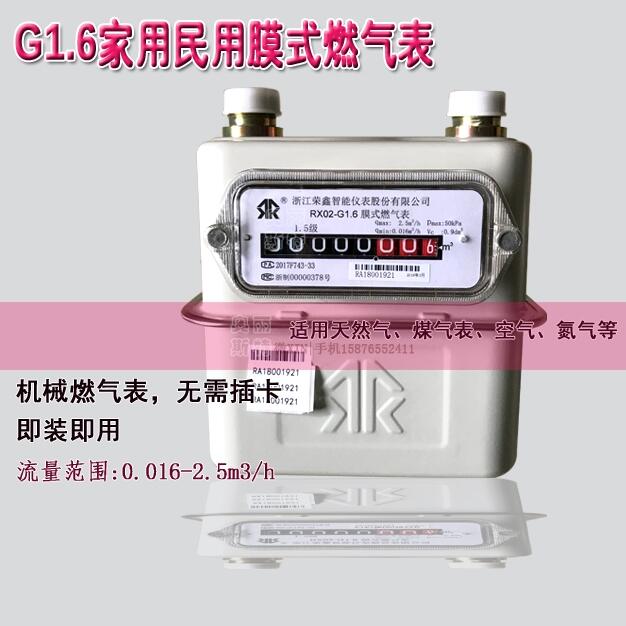 供應(yīng)G1.6/G2.5/G4民用燃?xì)獗怼? 民用煤氣表、家用煤氣表