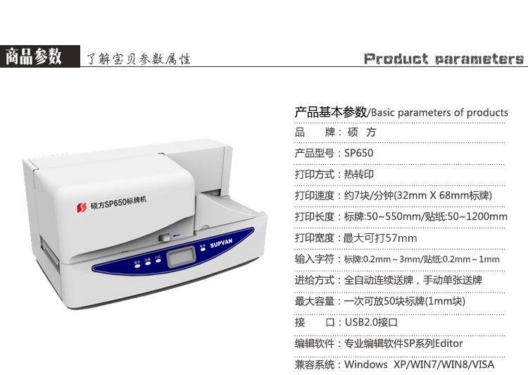 麗標(biāo)佳能C-460P端子PVC銘牌印字機(jī)