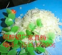 供應(yīng)保定片狀硫酸鋁廠家品種齊全 質(zhì)優(yōu)價(jià)平