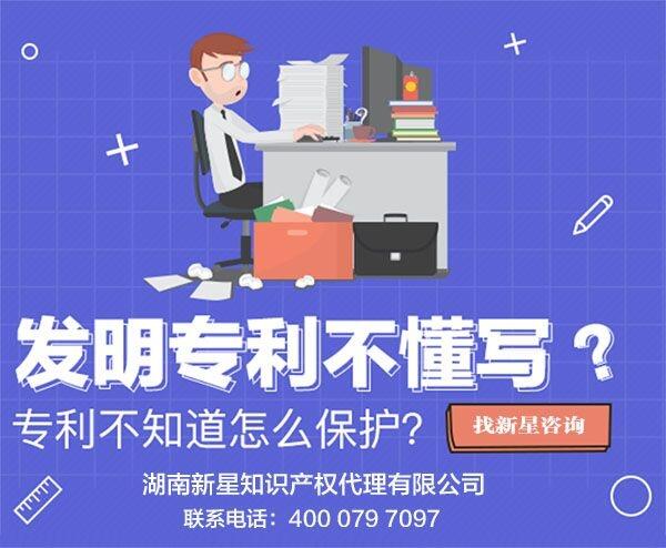 什么樣的發(fā)明專(zhuān)利申請(qǐng)將會(huì)被駁回？