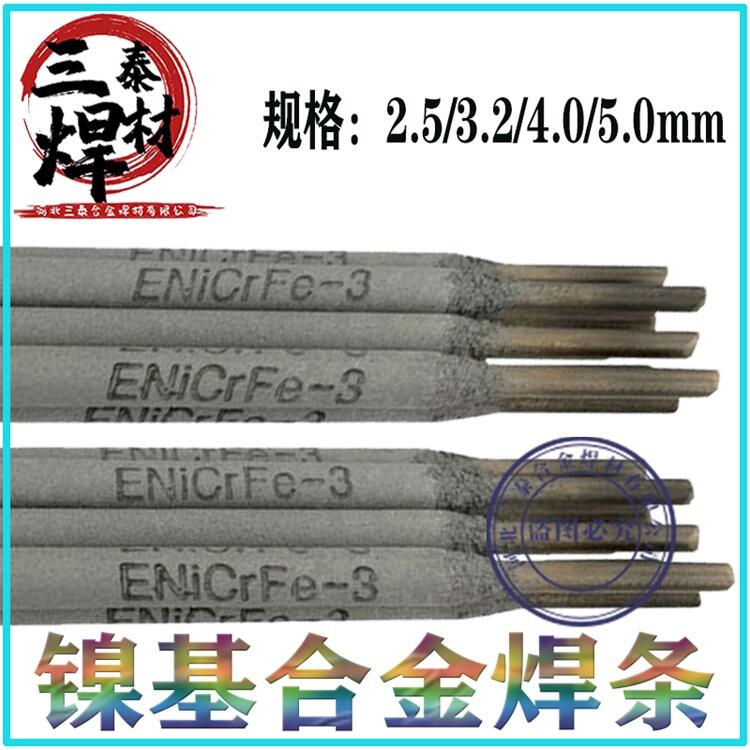 美國(guó)林肯Nyloid2鎳基焊條 ENiCrMo-6鎳基焊條