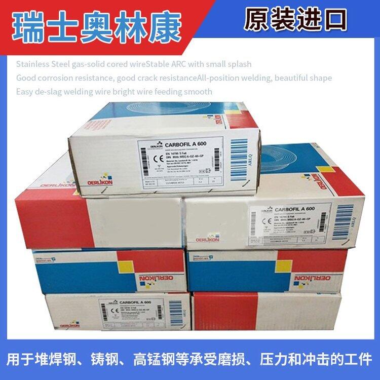 供應(yīng)瑞士奧林康NIFIL 625電焊絲ERNiCrMo-3鎳合金焊絲