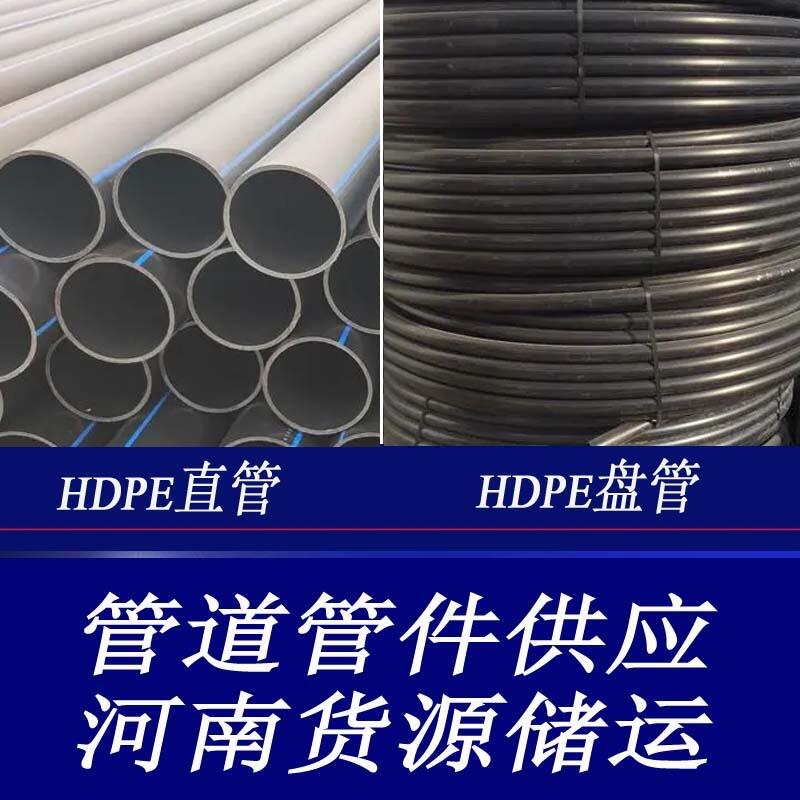 襄陽hdpe給水管安陽自來水供水開封埋地塑料管農(nóng)業(yè)埋地管