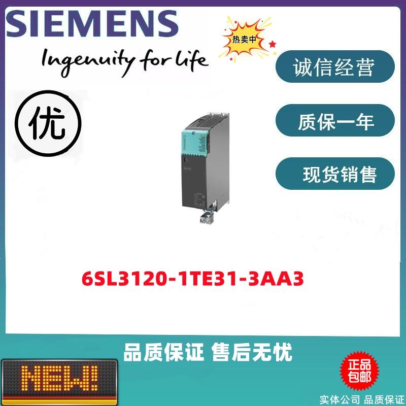 西門子S120電機模塊6SL3120-1TE31-3AA3 原裝現(xiàn)貨特價出售