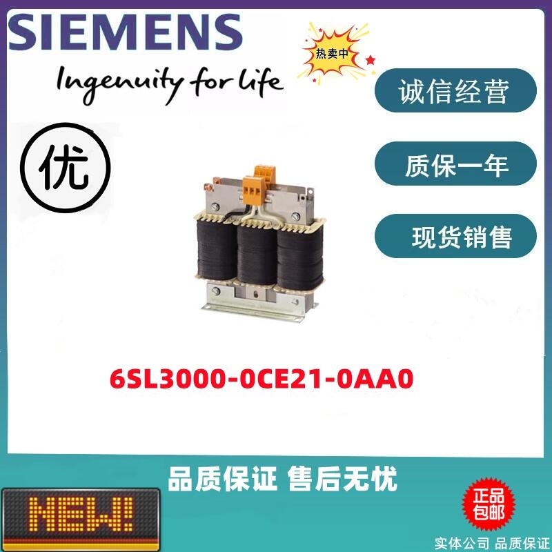 西門子 電抗器模塊6SL3000-0CE21-0AA0  全新現(xiàn)貨出售