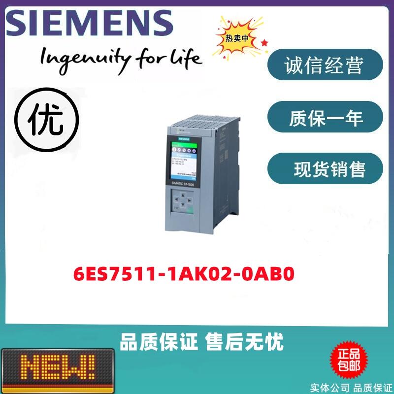 西門(mén)子S7-1500CPU模塊 6ES7511-1AK02-0AB0 全新現(xiàn)貨特價(jià)出售