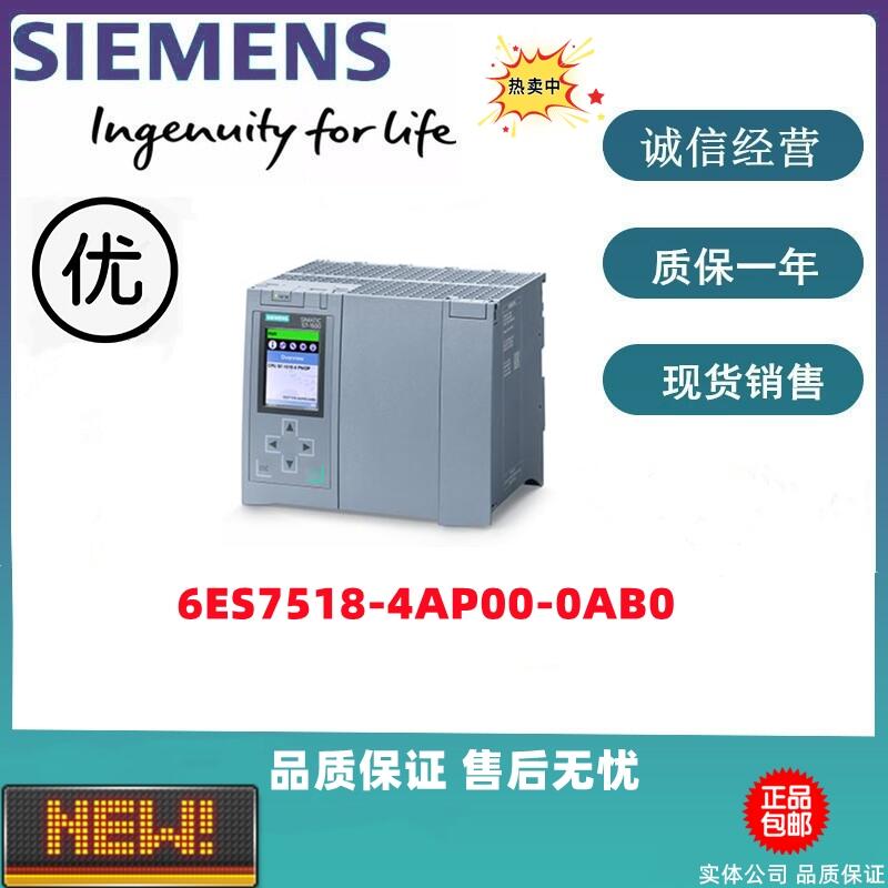 西門子S7-1500CPU模塊 6ES7518-4AP00-0AB0 全新現(xiàn)貨特價出售