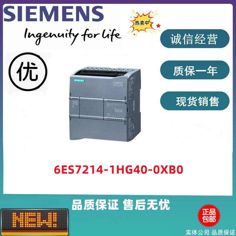 西門(mén)子S7-1200CPU模塊 6ES7214-1HG40-0XB0 全新現(xiàn)貨特價(jià)出售